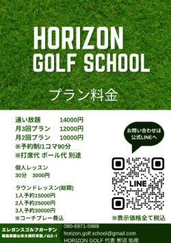 img_horizon-flyer02.png