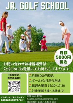 img_horizon-junior-flyer01.jpg